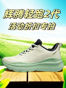 Huiteng Mens And Womens Thickened Breathable Running Shoes Shock Absorption Anti-slip Wear-resistant Fashionable Casual Sports Shoes