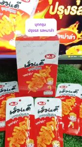 บุกกรุบปรุงรส รสหมาล่า ตราM&D 12ซอง เส้นบุกปรุงรสหม่าล่า ของฝาก ของทานเล่น (1กล่อง)(DCD084)