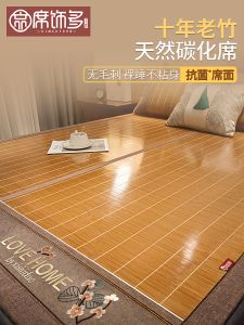 Ice Silk Bamboo Mat Summer Cooling Bedding Double Sided Cartoon Design for Babies And Children Winter Summer Universal Mattress