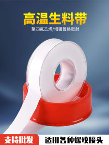 Teflon Tape Manufacturer 20 M Thickened plus Wide Seal Waterproof Raw Tape Gas Plumbing Bathroom Engineering 100 Rolls