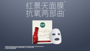 Inoherb Rhodiola Essence & Elastic Brightening Mask-HEBELOFT