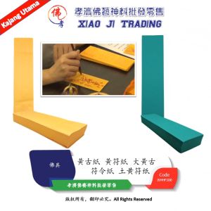 MY BARANG SEMBAHYANG 符纸 土黄符纸 道用品 符畫 黃紙 硃砂液寫字專用黃表紙 符令紙 畫符 開符 符咒 符令 黃古紙 黃符紙 古仔紙 大黃古 乩童 開光 安座 抄寫經文 宮廟 拜拜 黃表紙寫服敬神平安符 孝濟神料 Joss Paper Earthy Yellow Talisman Paper Fu Hua Yellow Paper For Writing With Cinnabar Liquid