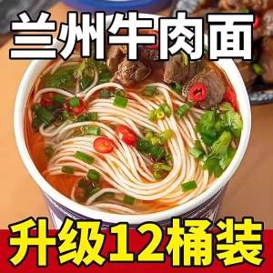 Instant Noodles for Meal Replacement 12 Buckets