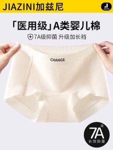 Medical Grade Women's Cotton Underwear & Antibacterial Flat Angle Pants