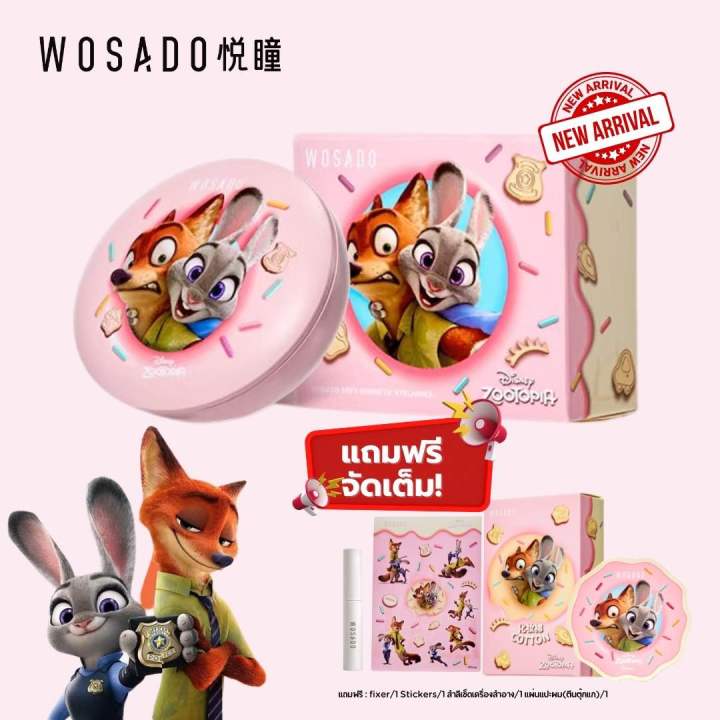 พร้อมส่งแถมเยอะ! WOSADO x Zootopia 🩷🦊🐰 ขนตาแม่เหล็กรุ่นใหม่ | Lazada.co.th
