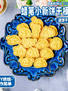 New Crayon Shin-Chan Biscuit Mold Cartoon Cute Household DIY Baking Mold 3D Three-Dimensional Press Cookie Cutter
