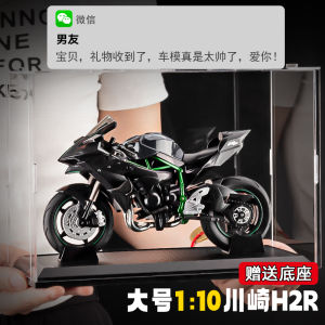 Kawasaki H2R Motorcycle Model Alloy Simulation Collectible Item Motorcycle Toy Gift for Boyfriend Birthday Star Educational