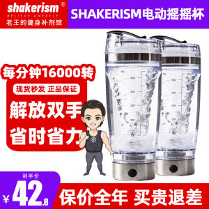 ถ้วยผสมโปรตีนออกกำลังกายแบบมือถือแบบชาร์จไฟฟ้า ถ้วยผสมแบบอัตโนมัติพร้อมฝาปิดสำหรับผู้ชายและผู้หญิง