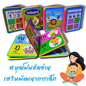 หนังสือแบบฝึกอ่าน สมุด โฟม ก ไก่ สูตรคูณ นับเลข A-Z ไดโนเสาร์ ชุดสื่อการเรียนรู้ สมุดสอนอ่าน ทนทานไม่ฉีกขาดง่าย เสริมพัฒนาการเด็ก พัฒนาการอ่าน