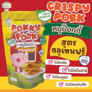 (แบบถุง) หมูป๊อกกี้ สำหรับเด็ก เนื้อหมูล้วน ไร้แป้ง หมูแท่งเด็ก หมูอบกรอบหมูเด็ก อาหารเด็ก ขนมเด็ก ขนมทานเล่น