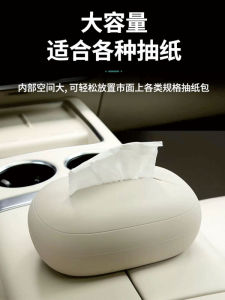 High-End Car-Mounted Tissue Box Silicone Jelly Brand Universal Compatible 2025 New Model Value Object Storage Organizer