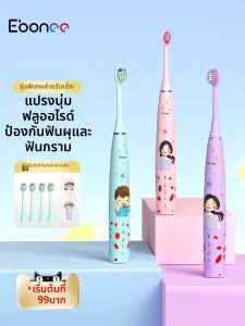 Ebonee | Đầu Đánh Răng Điện Trẻ Em Nhắc Nhở Thông Minh 6-12 Tuổi Chống Sâu Răng Lông Mềm