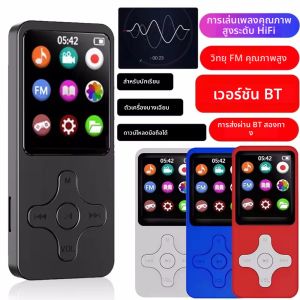 MP3 เครื่องเล่นเครื่องเล่นเพลงแบบพกพาบลูทูธ 5.0 เครื่องเล่นเพลงสเตอริโอ 1.8 นิ้วหน้าจอสนับสนุนวิทยุ FM E-Book การบันทึกสําหรับเดิน