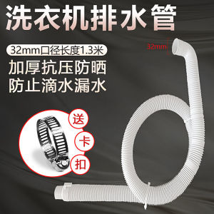 32mm Diameter Flexible Washing Machine Drain Pipe with Elbow up Flip Cover down Pipe Accessory for Front Loading Washers