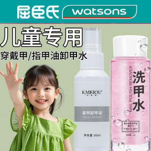 Nước Tẩy Trang Móng Tay Dành Cho Trẻ Em 60ml Tẩy Trang Móng Tay Không Gây Hại Cho Móng Tay Dễ Sử Dụng Tẩy Trang Cho Trẻ Em