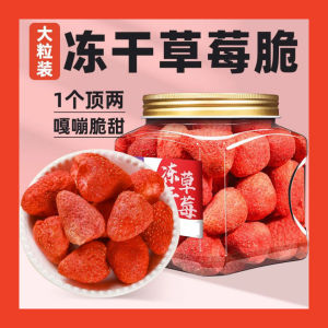 Freeze dried strawberry  candied fruit jerky healthy snacks wholesale snacks snacks 冻干草莓 健康零食