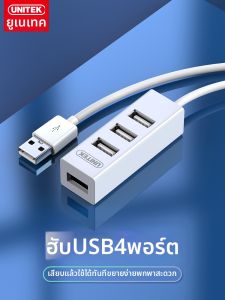 YUEYUZHE | Multi-Port Extension Hub 4 Ports