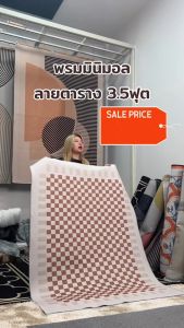 พรมปูพื้นลายโมเดิร์น 3D ขนาด 120x160 cm 3.5 ฟุต มีปุ่มกันลื่น ขนสังเคราะห์ พรม ขนนิ่ม พรมปูพื้นห้อง