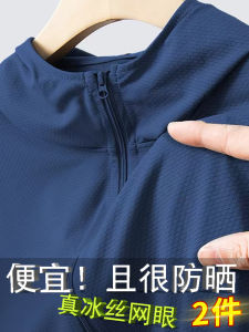 Mens Ice Silk Sun Protection Clothing Men Summer Thin Outdoor Breathable Jacket Fishing Sun-Proof Clothes UV-Proof Clothes