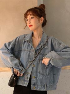 Oversized Stylish Unique Short Denim Jacket