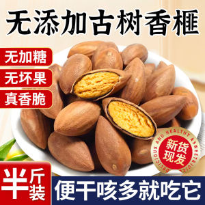 Large Seed Chestnut Walnut Snack Dried Fruit Specialty Product Zhejiang Province Shaoxing City 500g Bag Packaged