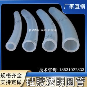 Ống Tròn Trong Suốt Bằng Silicon Chịu Nhiệt Độ Cao Ống Tròn Rỗng Bằng Cao Su Silicon Đàn Hồi Ống Tròn O-ring Kín Bằng Cao Su Chịu Nhiệt