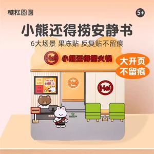 Quiet Bear DIY Handmade Material Kit: A Fun & Educational Gift for Girls