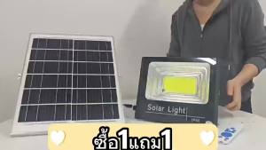 🔥ซื้อ1แถม1🔥ไฟโซล่าเซลล์ 5000W 15000W 20000W 30000W ไฟภายนอกอาคาร ไฟพลังงานแสงอาทิตย์ solar light outdoor IP67 กันน้ำ ป้องกันฟ้าผ่า ป้องกันขโมย สว่างอัตโนมัติเมื่อ พร้อมรีโมท สายไฟ 15ม โคมไฟโซล่าเซล โซล่าเซลล์  ไฟโซล่าเซลล์กลางแจ้ง ไฟโซล่าเซล
