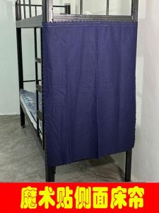 Rèm Giường Học Sinh Mới Magic Tape Che Chắn Bên Giường Đầu Giường Chân Giường Vải Chống Bụi Che Chắn Bảo Vệ Riêng Tư