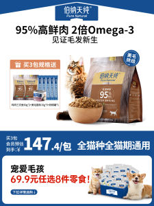 Pure Natural Baked Cat Food 2kg ปลาแซลมอน ไก่ กระต่าย เส้นอาหารหลักสำหรับแมว อบด้วยความเย็น อาหารแมวสัตว์เลี้ยง