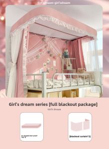 Gaorui | Cream Style U-Shaped Full-Blackout Bed Curtain