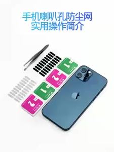 Universal Ultra Thin Speaker Dustproof Sticker Net Anti Dust Cover Adhesive Speaker Guard Protector for iPhone Samsung Xiaomi Al