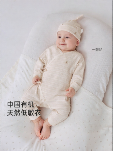 babylove | Organic Hypoallergenic Onesie