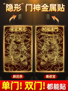 New Year Metal Door God Stickers Decoration for Moving House Chinese Character Fu Entrance Single Door Festive Decorations