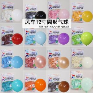 FENGCHE | Thickened Latex Windmill Balloons 12 Inch 100 Pieces Assorted Colors Matte round Birthday Wedding Opening Celebration Decorative Balloons