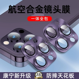 Apple 15 pro Max New Lens Film Compatible with iPhone 13 Rear Camera 12 Integrated Full Wrap 14 plus Metal Accessories Fourteen Phone Camera Protection