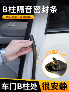 Universal Car Door Seal Strip Soundproof Dustproof Noise Reduction Modification Quiet Rubber Strip for Vehicle Door Gap
