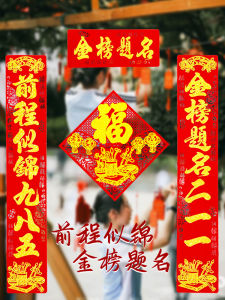 Classroom Decorations for Entrance Exams Golden Titles Couplets New Years Decorations Studying Motivational Wall Art