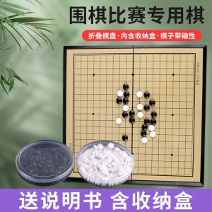 Magnetic Five-in-a-Row Go Childrens Student Education Beginner Set Portable Foldable Household Board Magnetic Game