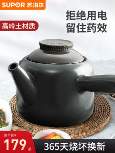Supor Casserole Traditional Chinese Medicine Cooking Pot Traditional Chinese Medicine Boiling Casserole For Home Decocting Pot Medicinal Dishes Old-Fashioned Gas Open Flame Traditional Chinese Medicine Jar