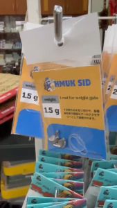 หัวถ่วงโยหมึกซี๊ด  HMUK SID ตะกั่วถ่วงโยกุ้งตกหมึก 1 ซอง บรรจุ 2 หัว