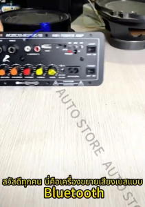 แอมป์จิ๋ว แอมป์ บลูทูธ แอมป์ขยายเสียง เครื่องขยายเสียง 900w 2ch บลูทูธ usb Amplifiers ฟังชั้นครบ โมแรงๆ 12/24/220V