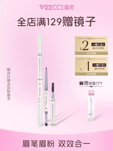 Vecci Flagship Eyebrow Powder Pencil Multi-Effect Waterproof Natural Wild Easy Coloring Long-lasting Smudge-proof for Beginners Women