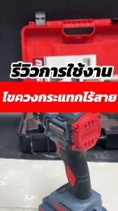 MASARU ไขควงไฟฟ้า สว่านไขควงกระแทก รุ่น SCDI-140  3 ระบบ มอเตอร์ Brushless สว่าน ไฟฟ้า พร้อม ดอกสว่าน เจาะ และ แบตสว่าน สว่านไร้สาย สว่านไฟฟ้าไร้สาย สว่านmasaru สว่านเปลี่ยนหัวได้ อุปกรณ์ครบกล่อง สว่านไฟฟ้า มาซารุ