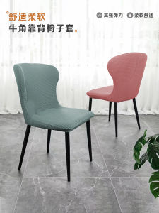 Túi Bọc Ghế Hình Cung Đơn Giản Lưng Nhỏ Bọc Ghế Nhà Hàng Bọc Ghế Toàn Bộ Bọc Ghế Nhà Bếp Bọc Ghế Bàn Ăn Bọc Ghế Văn Phòng Bọc Ghế Phòng Khách