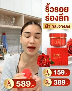 Walai ครีมกุหลาบ Rose Whitening Cream ครีมกุหลาบวลัยกระปุกแดง 1 กระปุก 10 กรัม ชมพู่ก่อนบ่าย