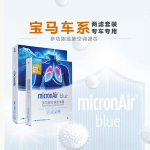 micronAir | BMW Compatible Air Filter Cartridge