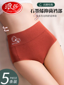 Womens High Waist Cotton Underwear Antibacterial Pure Cotton Triangle Panties Abdomen Shaping Briefs Comfortable Home Shorts