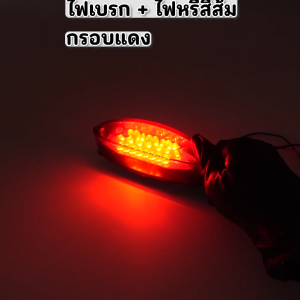 WACA ไฟท้ายมอเตอร์ไซค์ (ไฟเบรค ไฟหรี่ ไฟส่องทะเบียน) DC12V ไฟ LED มอเตอร์ไซค์ ไฟมอไซ (1ชิ้น) ไฟท้ายรถจักรยานยนต์ พร้อมส่ง 6E61 FSA