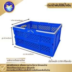 ตะกร้าพับได้ตะกร้าอเนกประสงค์กางและพับเก็บได้ง่ายใช้งานสะดวก-Perfect Worlds